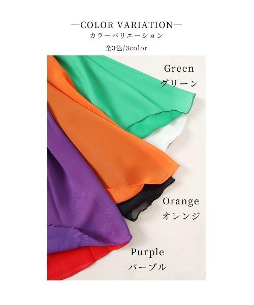 Sawa a la mode(サワアラモード)の「2wayシフォンスカート(スカート・レディース・オレンジ/パープル/グリーン・SMALL/FREE)」の10枚目の写真