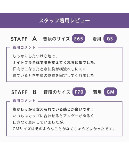 aimerfeel（エメフィール）の「【グラマーサイズ】しっかり美胸 夢ごこち 綿混 ナイトブラ 単品ブラジャー（ナイトブラ・レディース・ブラック/スモークピンク・SG/MG/LG/LLG）」の11枚目の写真