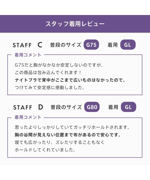 aimerfeel（エメフィール）の「【グラマーサイズ】しっかり美胸 夢ごこち 綿混 ナイトブラ 単品ブラジャー（ナイトブラ・レディース・ブラック/スモークピンク・SG/MG/LG/LLG）」の12枚目の写真