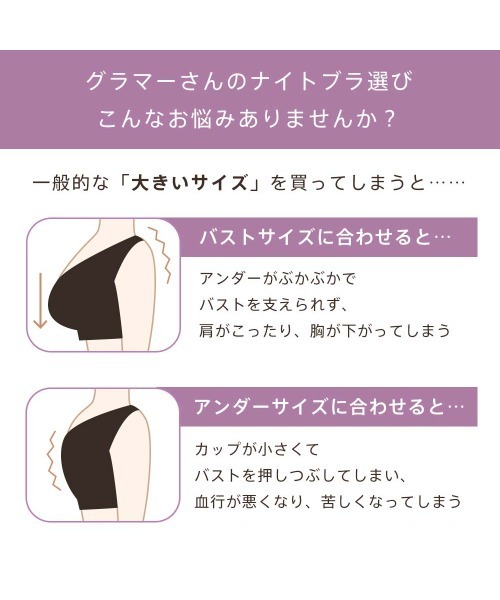 aimerfeel（エメフィール）の「【グラマーサイズ】しっかり美胸 夢ごこち 綿混 ナイトブラ 単品ブラジャー（ナイトブラ・レディース・ブラック/スモークピンク・SG/MG/LG/LLG）」の20枚目の写真