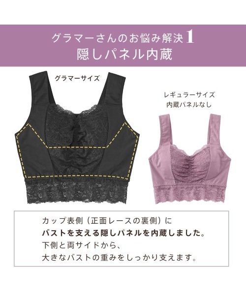 aimerfeel（エメフィール）の「【グラマーサイズ】しっかり美胸 夢ごこち 綿混 ナイトブラ 単品ブラジャー（ナイトブラ・レディース・ブラック/スモークピンク・SG/MG/LG/LLG）」の22枚目の写真