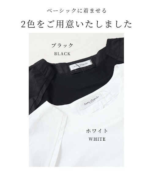 Sawa a la mode（サワアラモード）の「異素材ドッキングトップス（Tシャツ/カットソー・レディース・ホワイト/ブラック・FREE）」の3枚目の写真