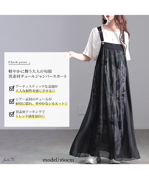 GOLDJAPAN(ゴールドジャパン)の「アート柄レイヤードサロペットワンピース【大きいサイズ対応】(ワンピース・レディース・ブラック・LL~3L/4L~5L)」の3枚目の写真
