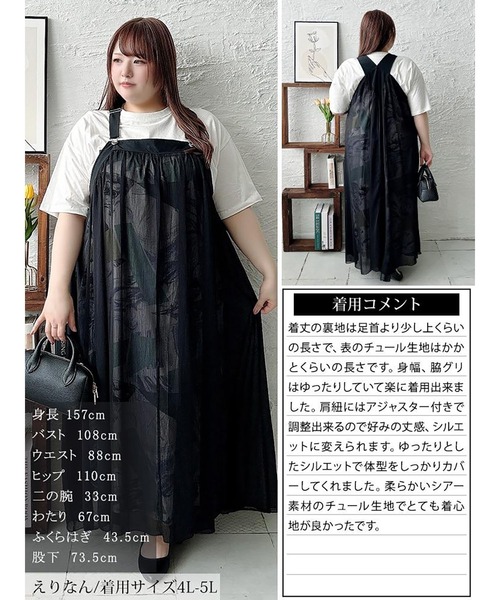 GOLDJAPAN(ゴールドジャパン)の「アート柄レイヤードサロペットワンピース【大きいサイズ対応】(ワンピース・レディース・ブラック・LL~3L/4L~5L)」の16枚目の写真