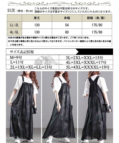 GOLDJAPAN(ゴールドジャパン)の「アート柄レイヤードサロペットワンピース【大きいサイズ対応】(ワンピース・レディース・ブラック・LL~3L/4L~5L)」の18枚目の写真