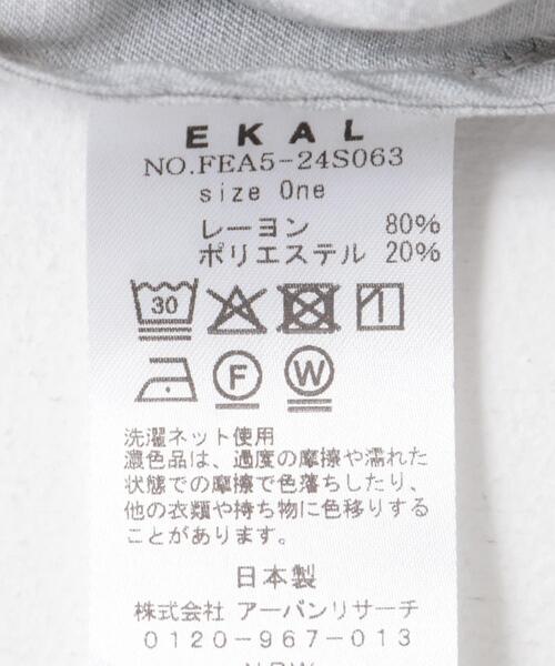 EKAL（エカル）の「プリントイージーパンツ（その他パンツ・レディース・グレー/ダークグレー・ONE）」の12枚目の写真