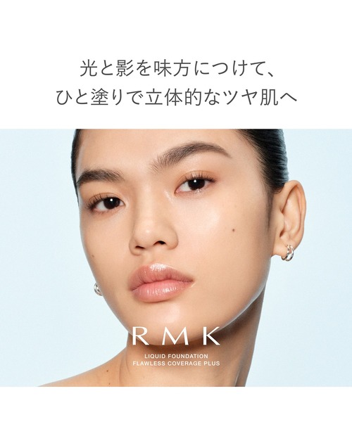RMK(アールエムケー)の「RMK リクイドファンデーション フローレスカバレッジ プラス(ファンデーション・レディース・100/102/101/103/202/200L/201・FREE)」の8枚目の写真