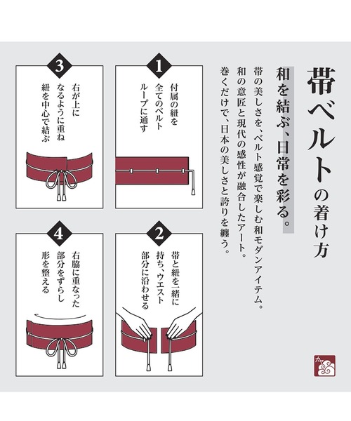 カヤ（カヤ）の「【カヤ】情景ふくれ織り帯ベルト（ベルト・レディース・レッド/ネイビー/ホワイト系その他・FREE）」の15枚目の写真