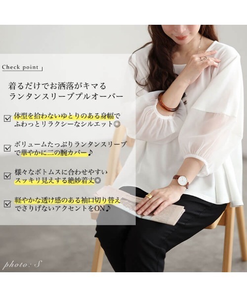 GOLDJAPAN（ゴールドジャパン）の「シアー切り替えランタン袖フレアプルオーバー【大きいサイズ対応】（Tシャツ/カットソー・レディース・チャコール/ブラック/オフホワイト・LL/5L/4L/3L）」の4枚目の写真