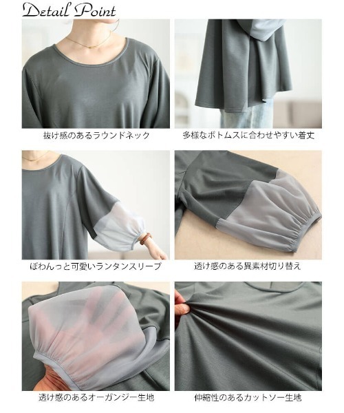 GOLDJAPAN（ゴールドジャパン）の「シアー切り替えランタン袖フレアプルオーバー【大きいサイズ対応】（Tシャツ/カットソー・レディース・チャコール/ブラック/オフホワイト・LL/5L/4L/3L）」の16枚目の写真