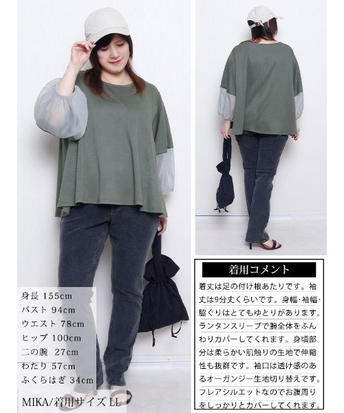 GOLDJAPAN（ゴールドジャパン）の「シアー切り替えランタン袖フレアプルオーバー【大きいサイズ対応】（Tシャツ/カットソー・レディース・チャコール/ブラック/オフホワイト・LL/5L/4L/3L）」の18枚目の写真