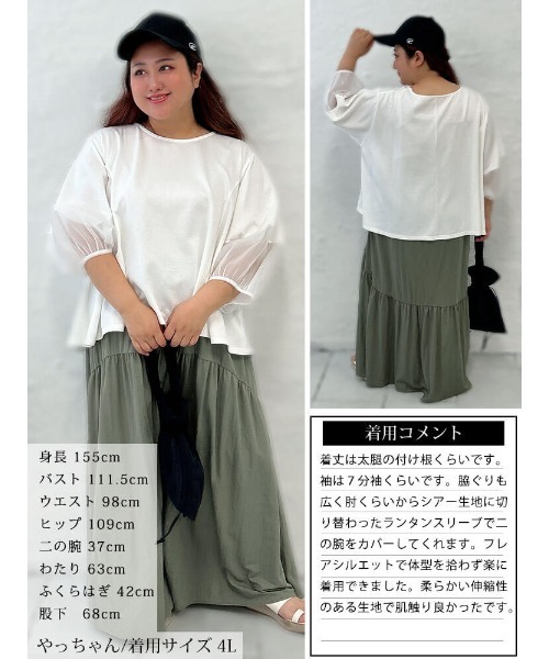 GOLDJAPAN（ゴールドジャパン）の「シアー切り替えランタン袖フレアプルオーバー【大きいサイズ対応】（Tシャツ/カットソー・レディース・チャコール/ブラック/オフホワイト・LL/5L/4L/3L）」の19枚目の写真