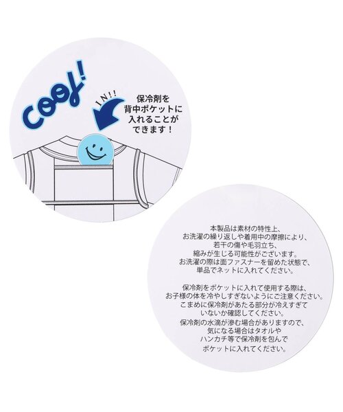 BREEZE（ブリーズ）の「【接触冷感/サマーエール】冷っほーい！保冷剤ベスト付き半袖Tシャツ_UVカット（Tシャツ/カットソー・キッズ・ブラック/オフホワイト・120/140/130/90/80/110/100）」の10枚目の写真