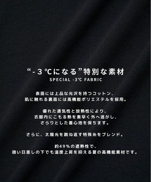 PUBLIC TOKYO(パブリックトウキョウ)の「極-3℃サンガードタンクトップ(Tシャツ/カットソー・メンズ・ブラック/ホワイト・1/2)」の20枚目の写真