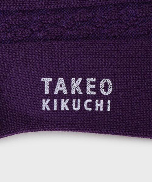 TAKEO KIKUCHI(タケオキクチ)の「スクールケーブルソックス(ソックス/靴下・メンズ・ホワイト/パープル系/ブラック・00)」の7枚目の写真