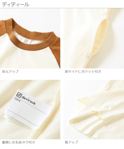 devirock（デビロック）の「ラグラン7分袖ワンピース（ワンピース・キッズ・キャメル/パープル系その他/ブラック/ホワイト/ダークベージュ/その他/その他1・120cm/130cm/140cm/150cm/160cm/110cm/100cm）」の15枚目の写真