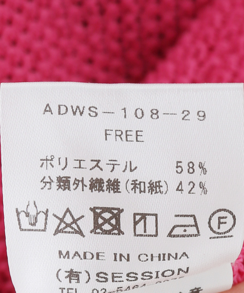 SLOBE IENA(スローブイエナ)の「【ADAWAS / アダワス】 PAPER YARN TANKニット(ニット/セーター・レディース・ピンク・FREE)」の13枚目の写真