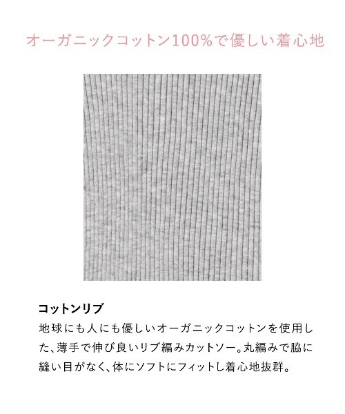 PEACH JOHN（ピーチジョン）の「【肌に優しいオーガニックコットン。パッド付きできれいなバストライン】オーガニックコットンリブパデットタンク（タンクトップ・レディース・ヘザーグレー・S/M/M/L）」の2枚目の写真