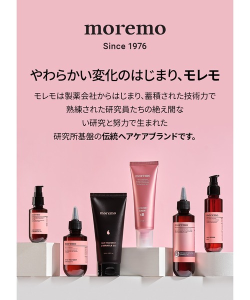moremo（モレモ）の「【moremo/モレモ】HAIR OIL MIRACLE 2X（70ml）ヘアオイル ハイダメージ専用（ヘアオイル/ヘアミルク・レディース・ノーマル/ミクストウッディ/キンモクセイ・FREE）」の13枚目の写真