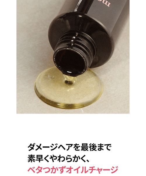 moremo（モレモ）の「【moremo/モレモ】HAIR OIL MIRACLE 2X（70ml）ヘアオイル ハイダメージ専用（ヘアオイル/ヘアミルク・レディース・ノーマル/ミクストウッディ/キンモクセイ・FREE）」の12枚目の写真