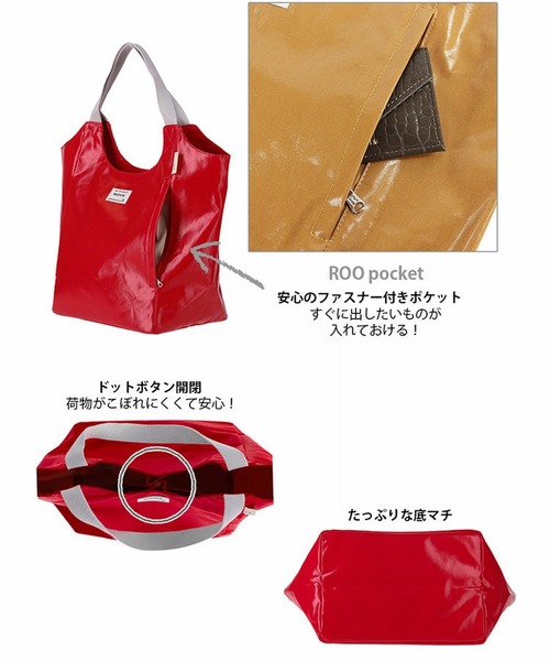 ROOTOTE（ルートート）の「ルートート/EU.ラウンド.ラミネート-G（トートバッグ・レディース・ベージュ/レッド/ブラック・FREE）」の15枚目の写真