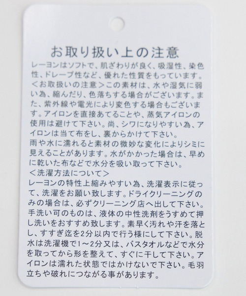 LEPSIM(レプシィム)の「ストライプポンチョシャツ 908831(シャツ/ブラウス・レディース・ブルー/オフホワイト/グレイッシュベージュ/ライトグリーン・FREE)」の15枚目の写真