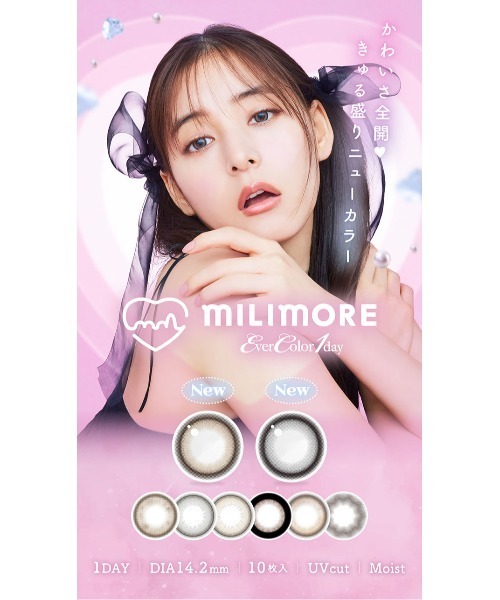 Ever Color(エバーカラー)の「EverColor1day MILIMORE まどわせパール(10枚入り)(コンタクトレンズ・カラコン・レディース・グレー・±0.00/-0.50/-0.75/-1.00/-1.25/-1.50/-1.75/-2.00/-2.25/-2.50/-3.00/-3.25/-3.50/-3.75/-4.00/-4.25/-5.00/-5.50/-6.00/-6.50/-7.00/-7.50/-8.00/-2.75/-4.50/-4.75)」の5枚目の写真