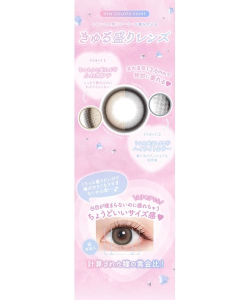 Ever Color(エバーカラー)の「EverColor1day MILIMORE まどわせパール(10枚入り)(コンタクトレンズ・カラコン・レディース・グレー・±0.00/-0.50/-0.75/-1.00/-1.25/-1.50/-1.75/-2.00/-2.25/-2.50/-3.00/-3.25/-3.50/-3.75/-4.00/-4.25/-5.00/-5.50/-6.00/-6.50/-7.00/-7.50/-8.00/-2.75/-4.50/-4.75)」の7枚目の写真