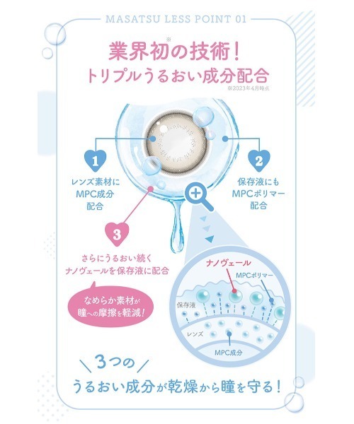 Ever Color(エバーカラー)の「EverColor1day MILIMORE まどわせパール(10枚入り)(コンタクトレンズ・カラコン・レディース・グレー・±0.00/-0.50/-0.75/-1.00/-1.25/-1.50/-1.75/-2.00/-2.25/-2.50/-3.00/-3.25/-3.50/-3.75/-4.00/-4.25/-5.00/-5.50/-6.00/-6.50/-7.00/-7.50/-8.00/-2.75/-4.50/-4.75)」の21枚目の写真