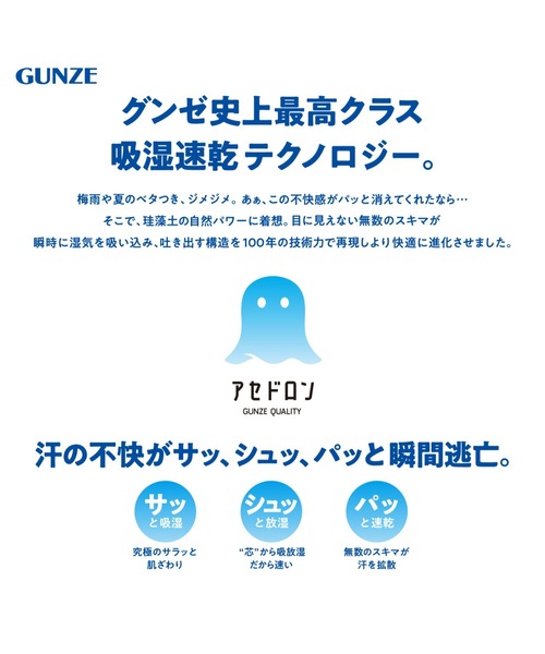 GUNZE（グンゼ）の「アセドロン ボクサーパンツ ベタつき瞬時にどこへやら（ボクサーパンツ・メンズ・モカ/ネイビー/ブルー/ブラック・X-LARGE/LARGE/MEDIUM）」の5枚目の写真