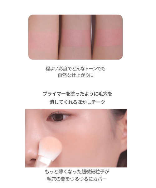 rom&nd ベターザンチーク（チーク）｜rom&nd（ロムアンド）の