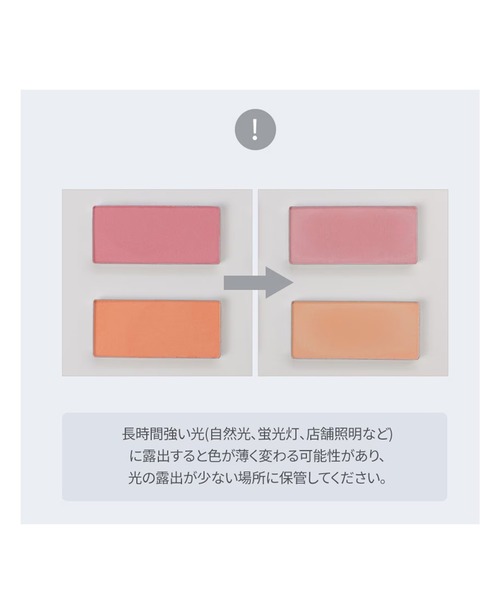 セール】rom&nd ベターザンチーク（チーク）｜rom&nd（ロムアンド）の