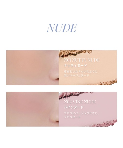 rom&nd ベターザンチーク（チーク）｜rom&nd（ロムアンド）の