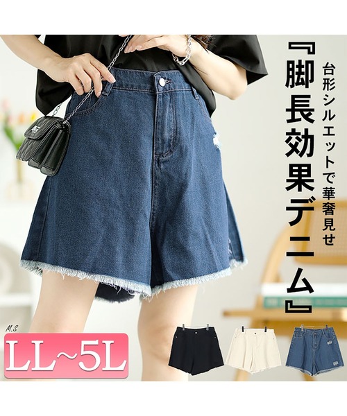 GOLDJAPAN（ゴールドジャパン）の「カットオフデニムショートパンツ【大きいサイズ対応】（デニムパンツ・レディース・ブルー/ブラック/ホワイト・LL/3L/4L/5L）」の4枚目の写真