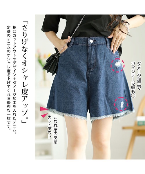 GOLDJAPAN（ゴールドジャパン）の「カットオフデニムショートパンツ【大きいサイズ対応】（デニムパンツ・レディース・ブルー/ブラック/ホワイト・LL/3L/4L/5L）」の6枚目の写真
