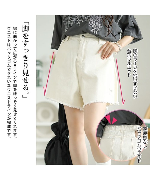 GOLDJAPAN（ゴールドジャパン）の「カットオフデニムショートパンツ【大きいサイズ対応】（デニムパンツ・レディース・ブルー/ブラック/ホワイト・LL/3L/4L/5L）」の7枚目の写真