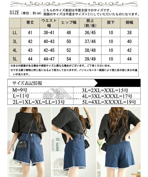 GOLDJAPAN（ゴールドジャパン）の「カットオフデニムショートパンツ【大きいサイズ対応】（デニムパンツ・レディース・ブルー/ブラック/ホワイト・LL/3L/4L/5L）」の20枚目の写真
