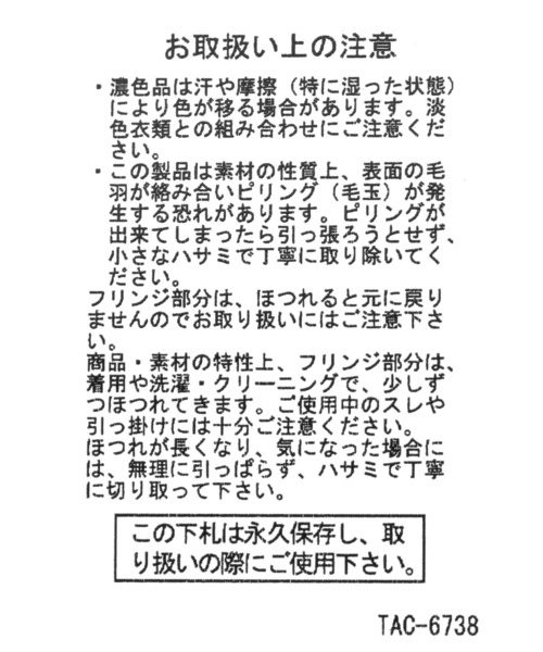 LEPSIM（レプシィム）の「洗えるチェックストール　32606（ストール/ショール・レディース・ブルー/オレンジ/アイボリー/レッド/ベージュ・ONE SIZE）」の17枚目の写真