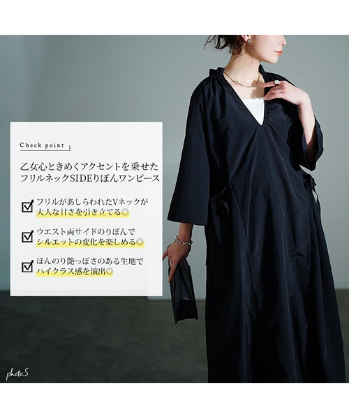 GOLDJAPAN(ゴールドジャパン)の「フリル襟サイドリボンナイロンワンピース【大きいサイズ対応】(ワンピース・レディース・ブラック・LL~3L/4L~5L)」の3枚目の写真
