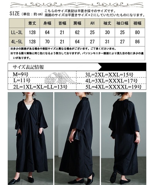 GOLDJAPAN(ゴールドジャパン)の「フリル襟サイドリボンナイロンワンピース【大きいサイズ対応】(ワンピース・レディース・ブラック・LL~3L/4L~5L)」の18枚目の写真
