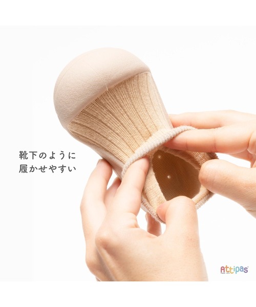 Attipas(アティパス)の「Attipas/Submarine サブマリン(その他シューズ・キッズ・ベージュ・12.5cm/11.5cm)」の13枚目の写真