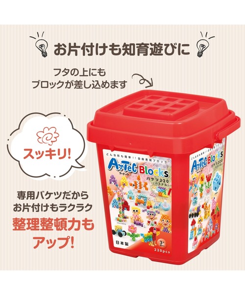 FUNALIVE(ファンアライブ)の「ブロック バケツ220【 ビビット 】【 パステル 】(おもちゃ・キッズ・B/P・ONESIZE)」の12枚目の写真