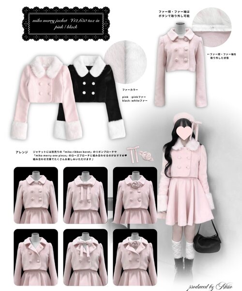 OLIVE des OLIVE（オリーブデオリーブ）の「【インフルエンサー企画】miko merry jacket（テーラードジャケット・レディース・ピンク/ブラック・FREE）」の18枚目の写真