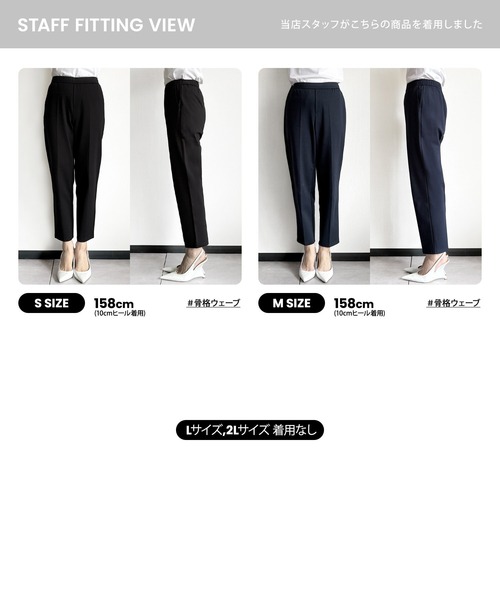 ELFRANK（エルフランク）の「ストレッチセンタープレステーパードパンツ ウエストゴム（その他パンツ・レディース・ブラック/ネイビー・2L/S/M/L）」の4枚目の写真