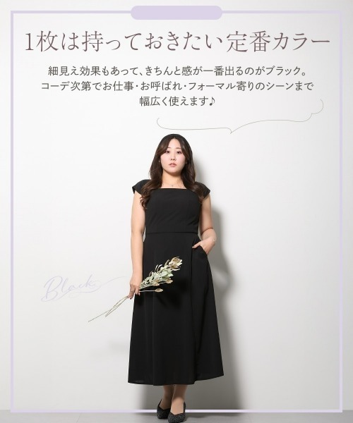 Nissen glamor(ニッセングラマー)の「【大きい胸専用】るなさんコラボ タックスリーブフレアワンピース(ワンピース・レディース・レッドパープル/ブラック/サックスブルー・M/L/LL)」の8枚目の写真