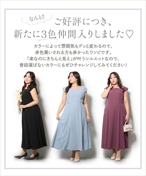 Nissen glamor(ニッセングラマー)の「【大きい胸専用】るなさんコラボ タックスリーブフレアワンピース(ワンピース・レディース・レッドパープル/ブラック/サックスブルー・M/L/LL)」の7枚目の写真