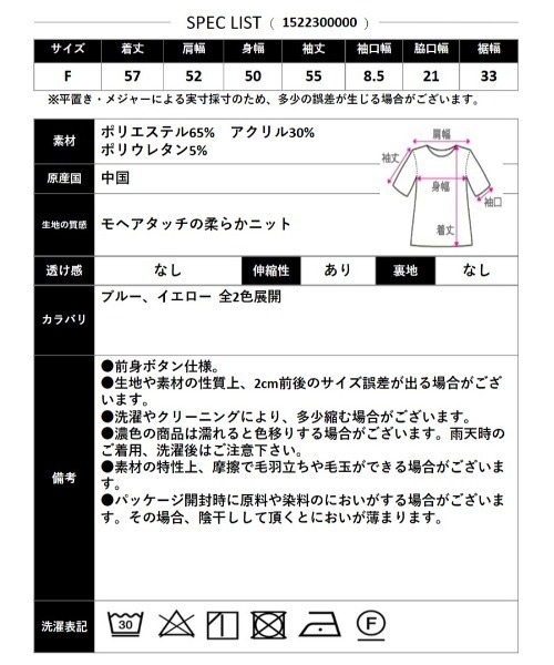 CLOTHY(クロシィ)の「【配色で魅せる、ふわっと韓国ライクな主役カーデ】バイカラー モヘアタッチ ニットカーディガン(ニット/セーター・レディース・ブルー/イエロー・FREE)」の3枚目の写真