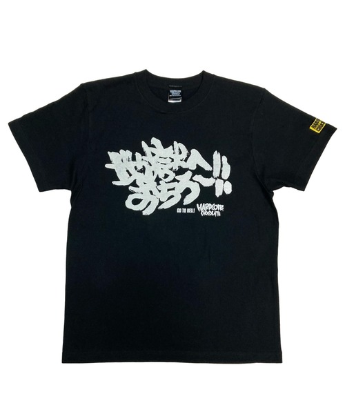 ハードコアチョコレート(ハードコアチョコレート)の「地獄へおちろ(ブラック)(Tシャツ/カットソー・メンズ・ブラック・X-LARGE/LARGE/XX-LARGE)」の4枚目の写真