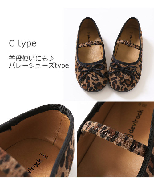devirock（デビロック）の「ドレスシューズ（ドレスシューズ・キッズ・ホワイト/ブラック系その他4/ブラック系その他5/ブラック系その他2/ブラック系その他3/レオパード/シルバー/ブラック・23.0cm/22.0cm/17.0cm/18.0cm/19.0cm/20.0cm/21.0cm）」の13枚目の写真