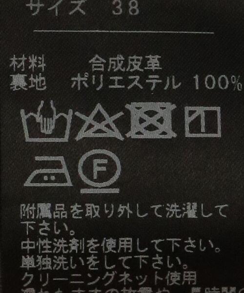 THE STATION STORE（ザ ステーション ストア）の「＜ma couleur（マ クルール）＞フェイクレザー フレア ロングスカート（スカート・レディース・ブラック/ケリー・S/M）」の18枚目の写真